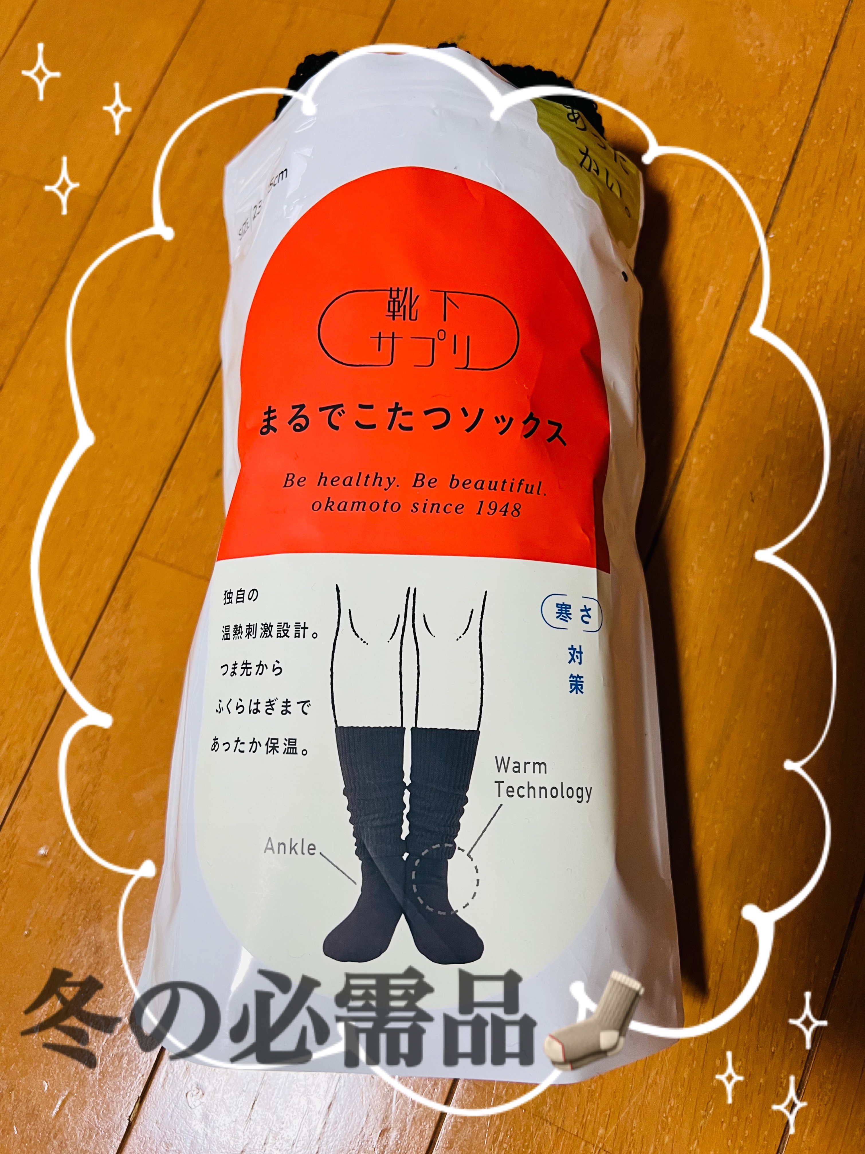 靴下サプリ まるでこたつ レディース ソックス/靴下サプリ/暖かい靴下を使ったクチコミ（1枚目）