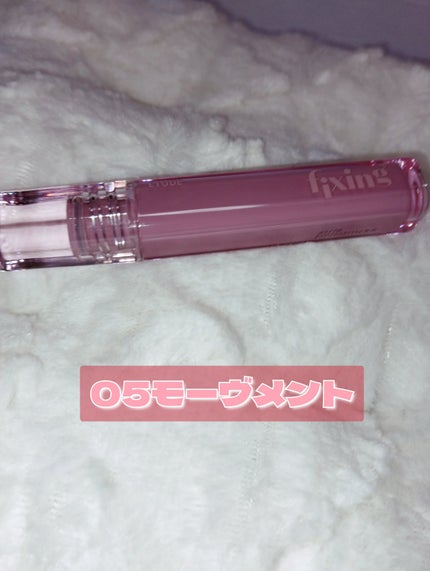 グロウ フィクシングティント モーヴメント/ETUDE/リップティントの画像