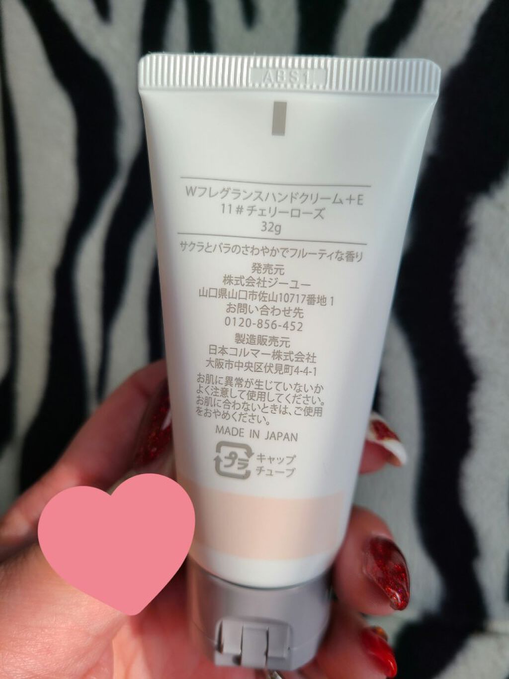 Wフレグランスハンドクリーム/#4me by GU/その他スキンケアを使ったクチコミ（2枚目）
