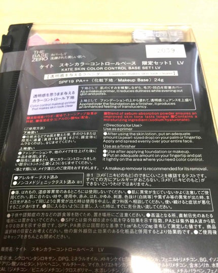 スキンカラーコントロールベース/KATE/化粧下地を使ったクチコミ(3枚目)