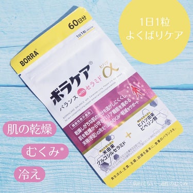 mint 𓆛𓂂𓏸フォロバ100㌫ on LIPS 「LemonSquareさまを通じて、天藤製薬株式会社さまから、..」（1枚目）