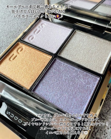 メイクアップ キット 星冴  /SUQQU/メイクアップキットを使ったクチコミ(3枚目)