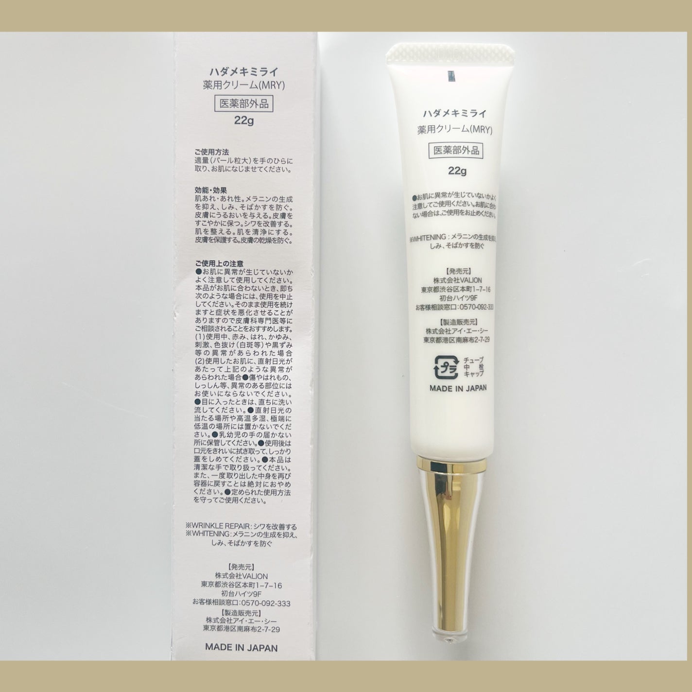 みあん on LIPS 「『ハダメキミライリンクルリペア&ホワイトニングメディカルクリー..」(3枚目)