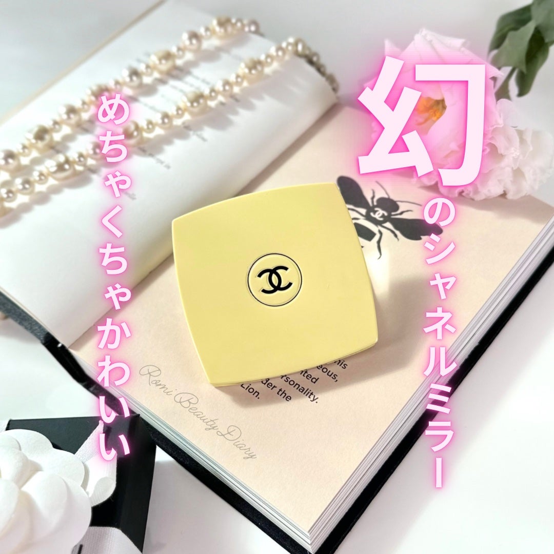 ミロワール ドゥーブル ファセット/CHANEL/その他化粧小物を使ったクチコミ(1枚目)