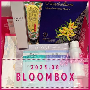 ⭐︎
8月のbloomboxです♡

内容はこちら✨

💎DR PLANT
セッコク蘭エイジングケア・マスクα
1枚

💎DROAS #ドロアス
#クレイクレンジングジェル
#クレイクリアウォッシュ
サ