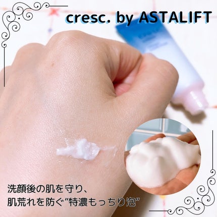 クリーミー クリアフォーム/cresc. by ASTALIFT/洗顔フォームを使ったクチコミ(1枚目)