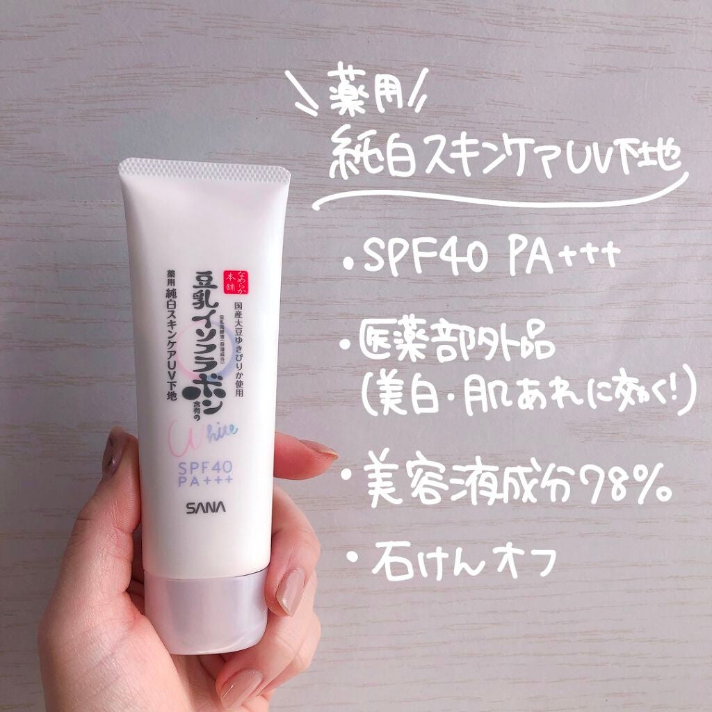 スキンケアUV下地/なめらか本舗/化粧下地を使ったクチコミ(4枚目)