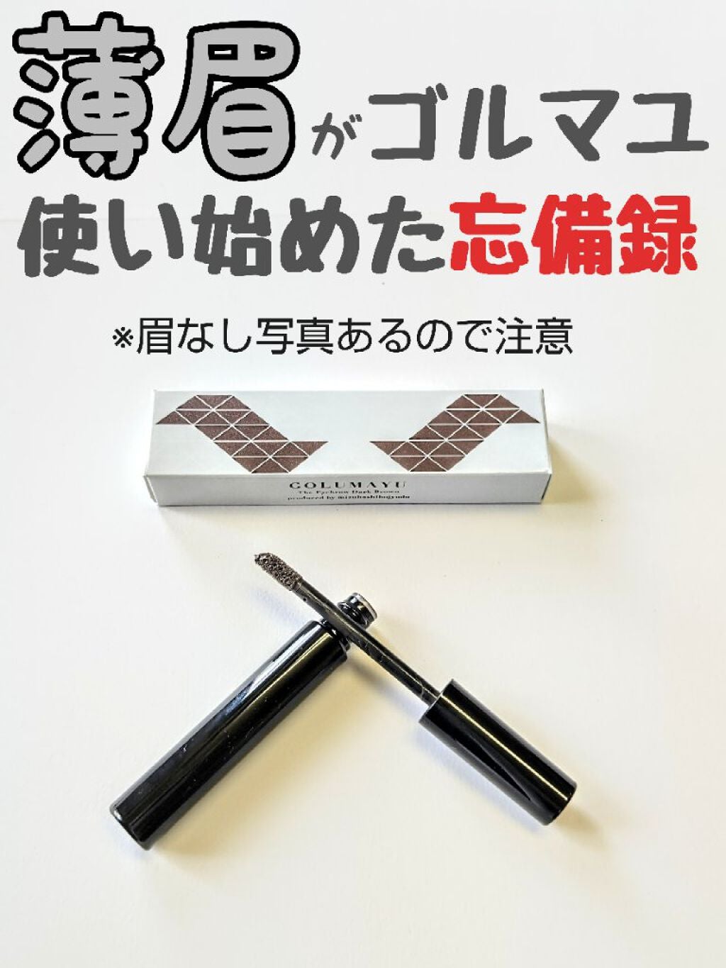 ミックスアイブロウ/キャンメイク/パウダーアイブロウを使ったクチコミ(1枚目)