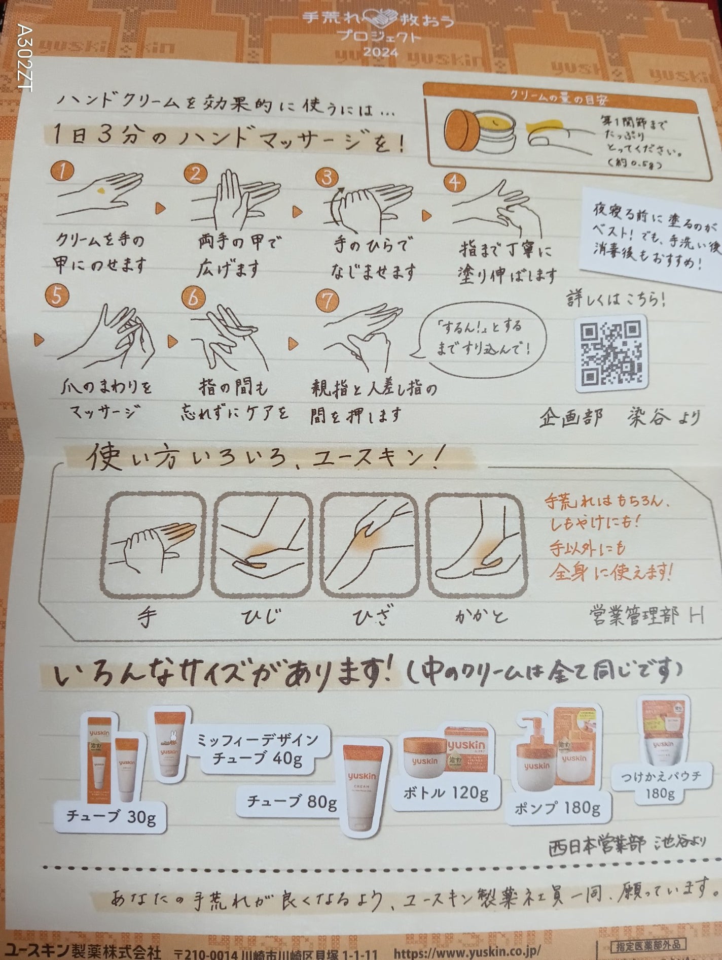 ユースキン/ユースキン/ボディクリームを使ったクチコミ(3枚目)