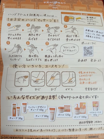 ユースキン/ユースキン/ボディクリームを使ったクチコミ(3枚目)