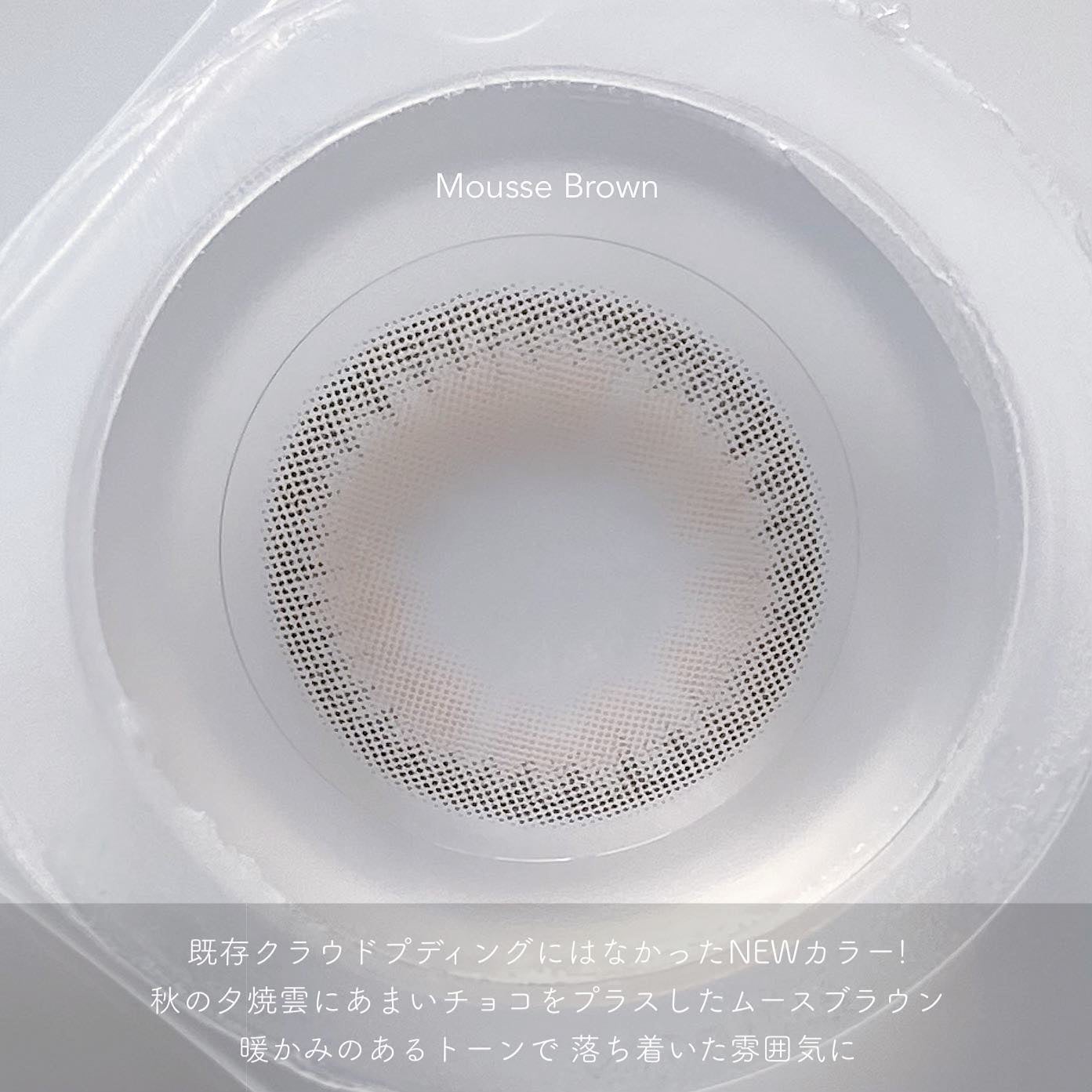 Cloud Pudding /chuu LENS/カラーコンタクトレンズを使ったクチコミ(8枚目)