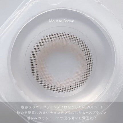 Cloud Pudding /chuu LENS/カラーコンタクトレンズを使ったクチコミ(8枚目)