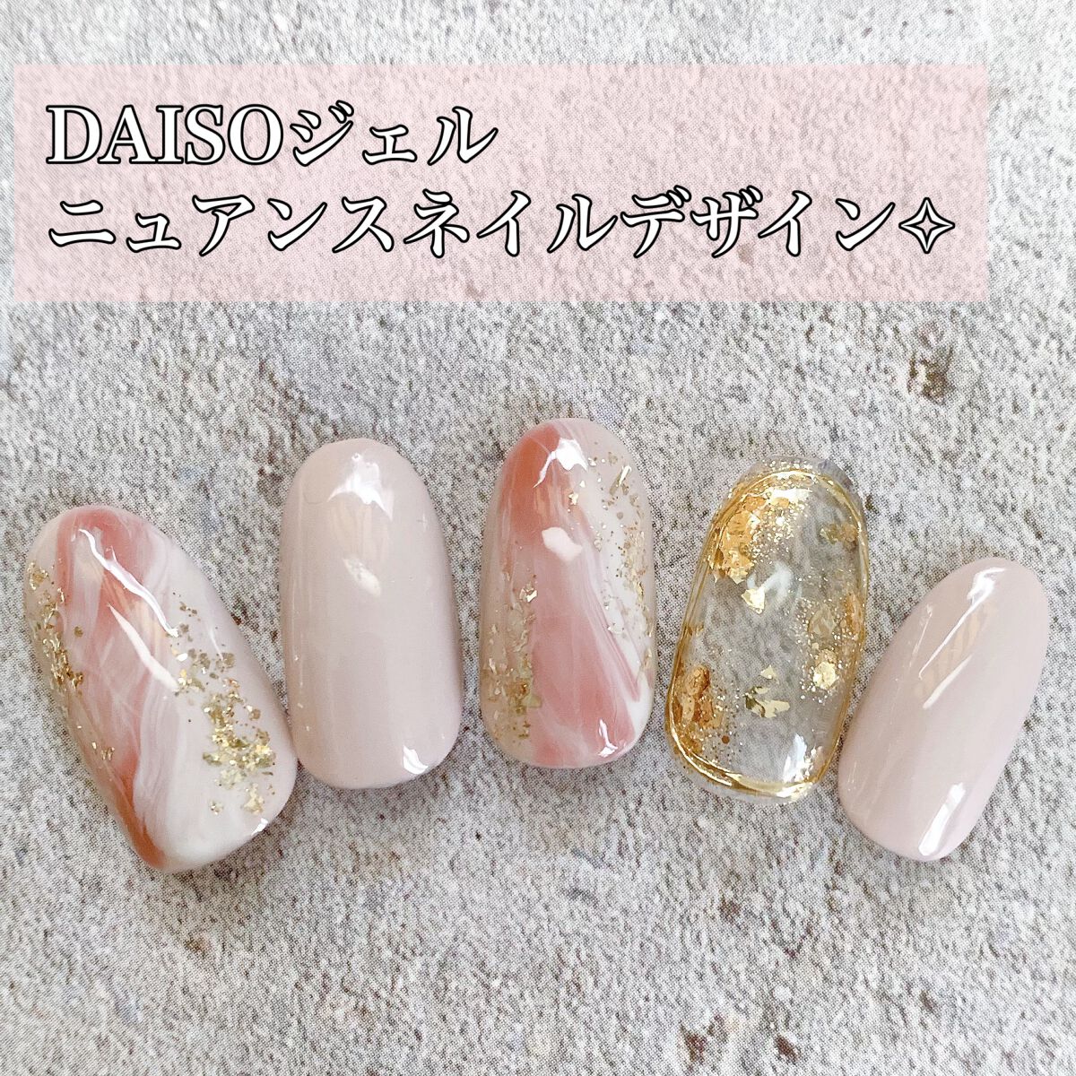 BRG ジェルネイル/DAISO/ジェルネイルを使ったクチコミ(1枚目)