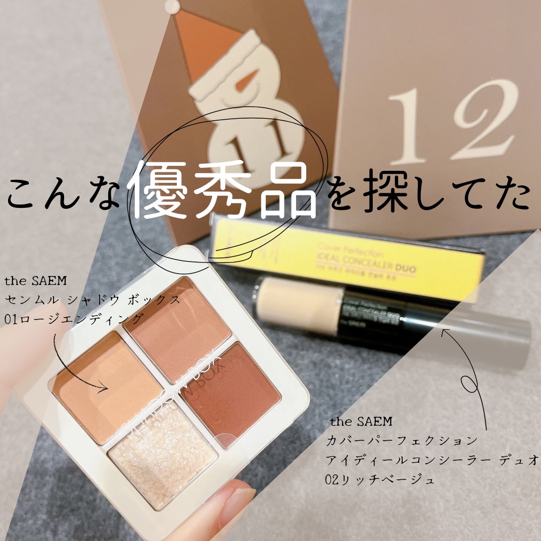 カバーパーフェクション アイディールコンシーラー デュオ 02リッチベージュ/the SAEM/スティックコンシーラーを使ったクチコミ（1枚目）