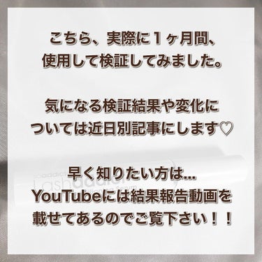 ラッシュアディクト アイラッシュコンディショニングセラム/ラッシュアディクト/まつげ美容液を使ったクチコミ（4枚目）