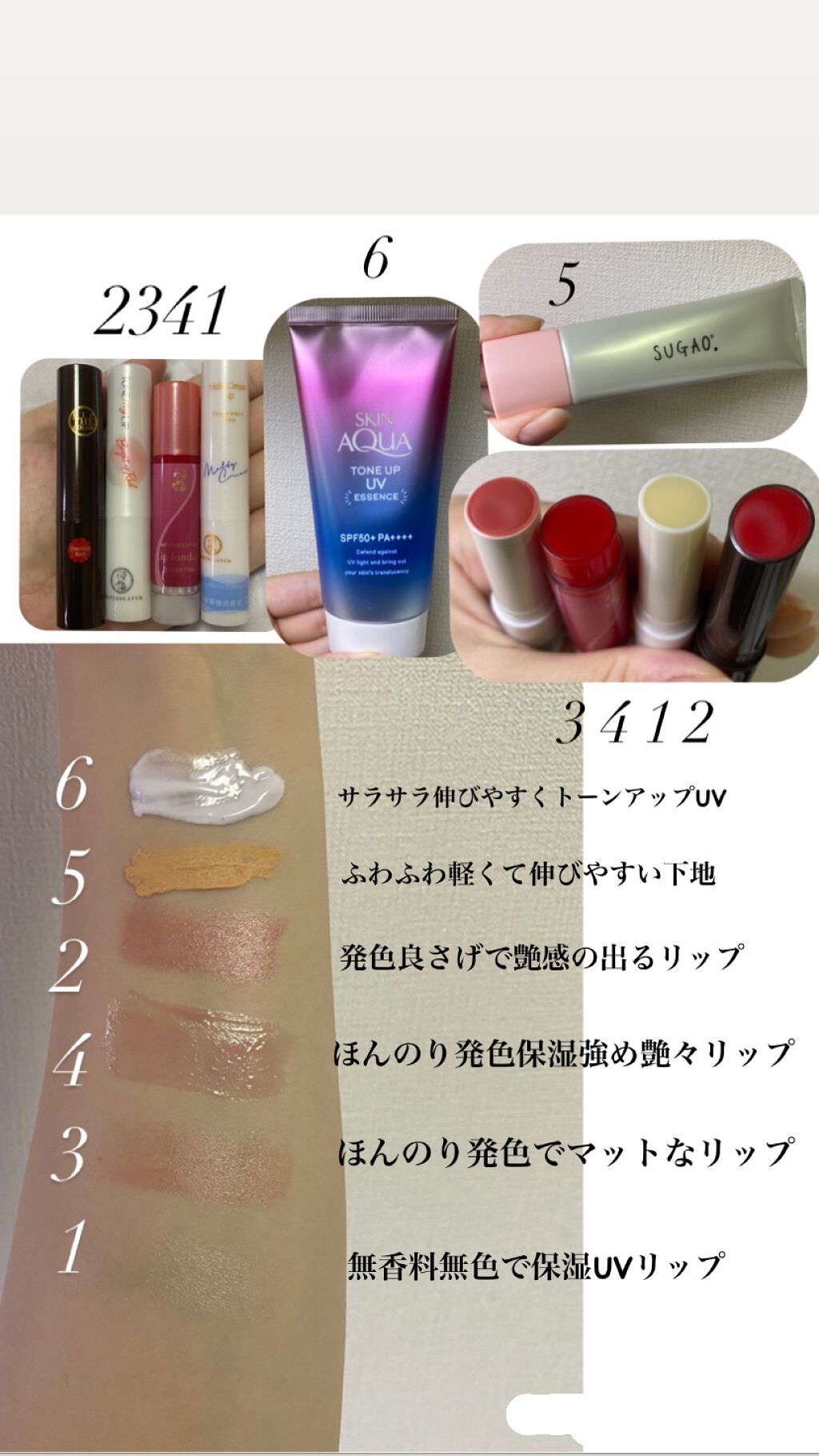 スキンアクア トーンアップUVエッセンス/スキンアクア/日焼け止めクリームを使ったクチコミ（3枚目）