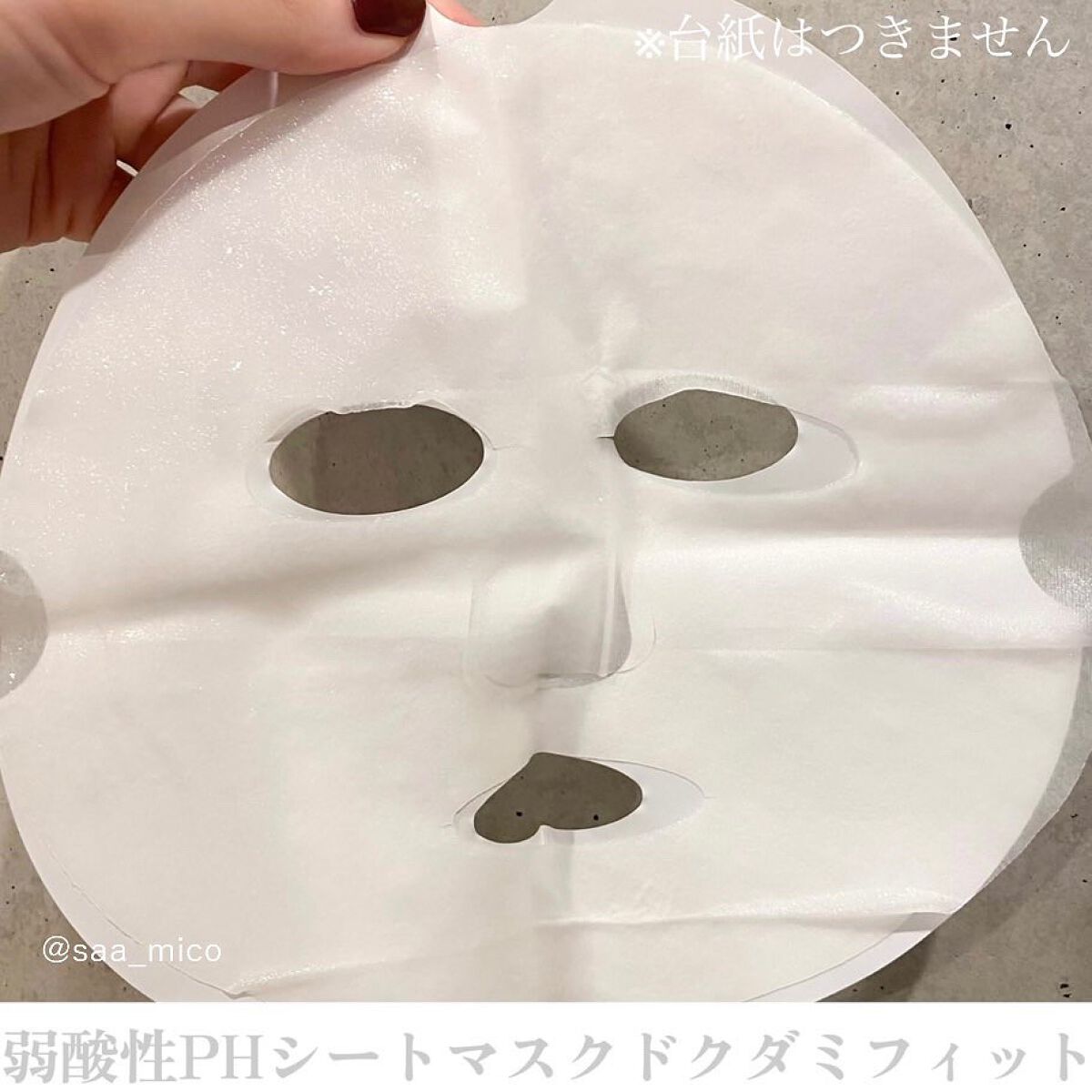 弱酸性pHシートマスク ドクダミフィット/Abib /シートマスク・パックを使ったクチコミ（3枚目）