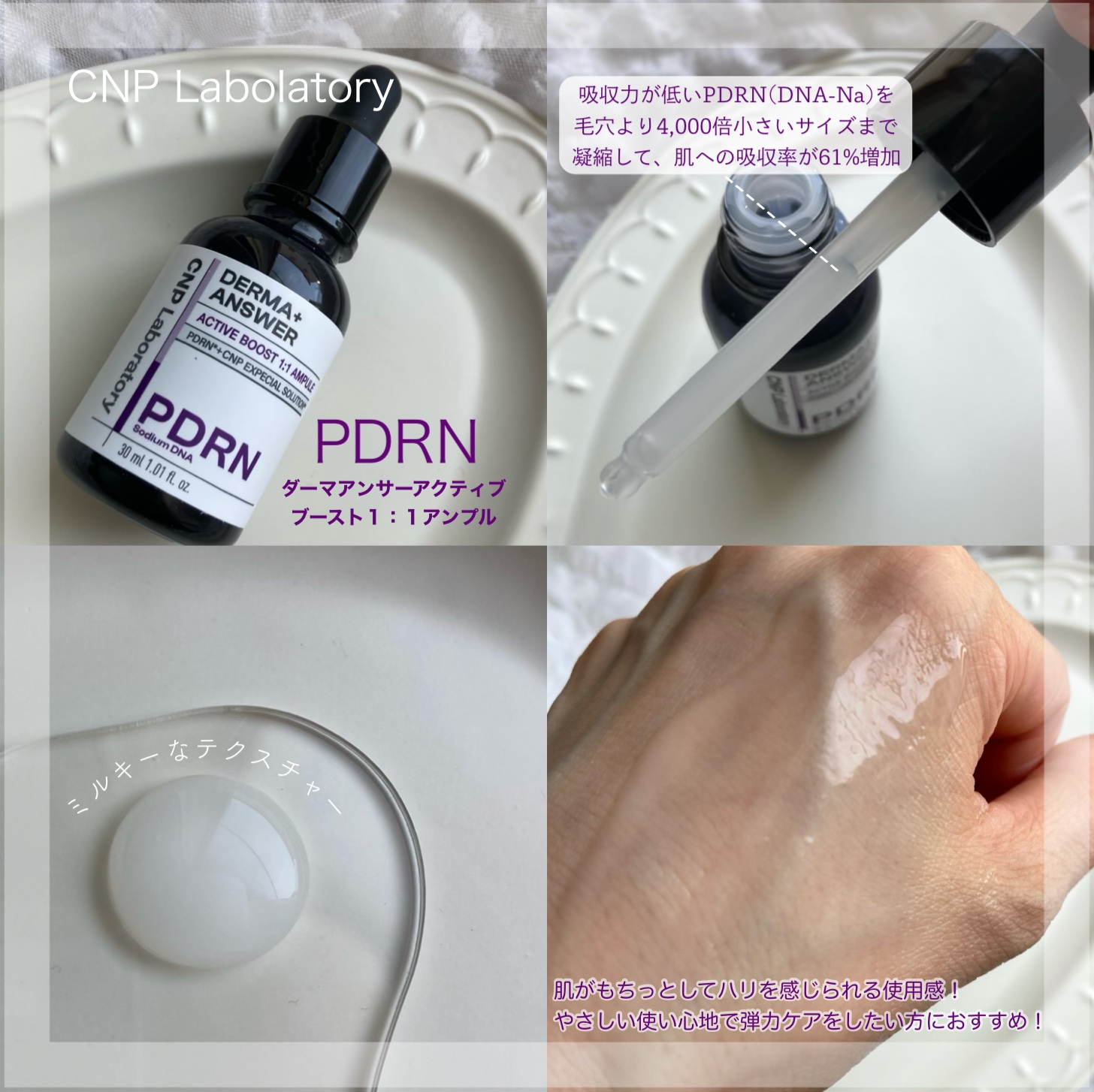 ダーマアンサー PDRN アクティブブースト1:1アンプル/CNP Laboratory/美容液を使ったクチコミ（2枚目）