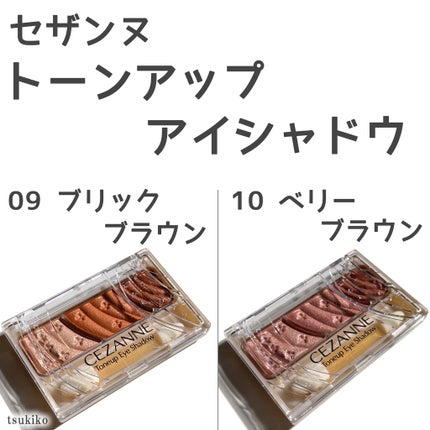 トーンアップアイシャドウ/CEZANNE/アイシャドウパレットを使ったクチコミ(2枚目)