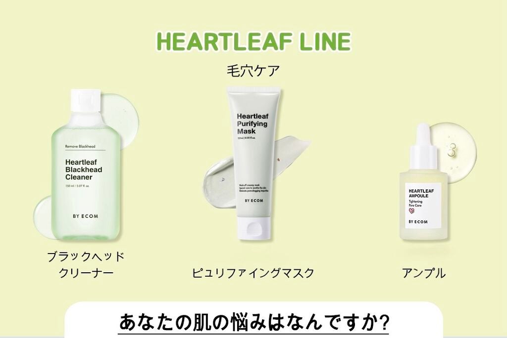 ハートリーフ ブラックヘッドクリーナー/BY ECOM/ピーリングを使ったクチコミ(7枚目)