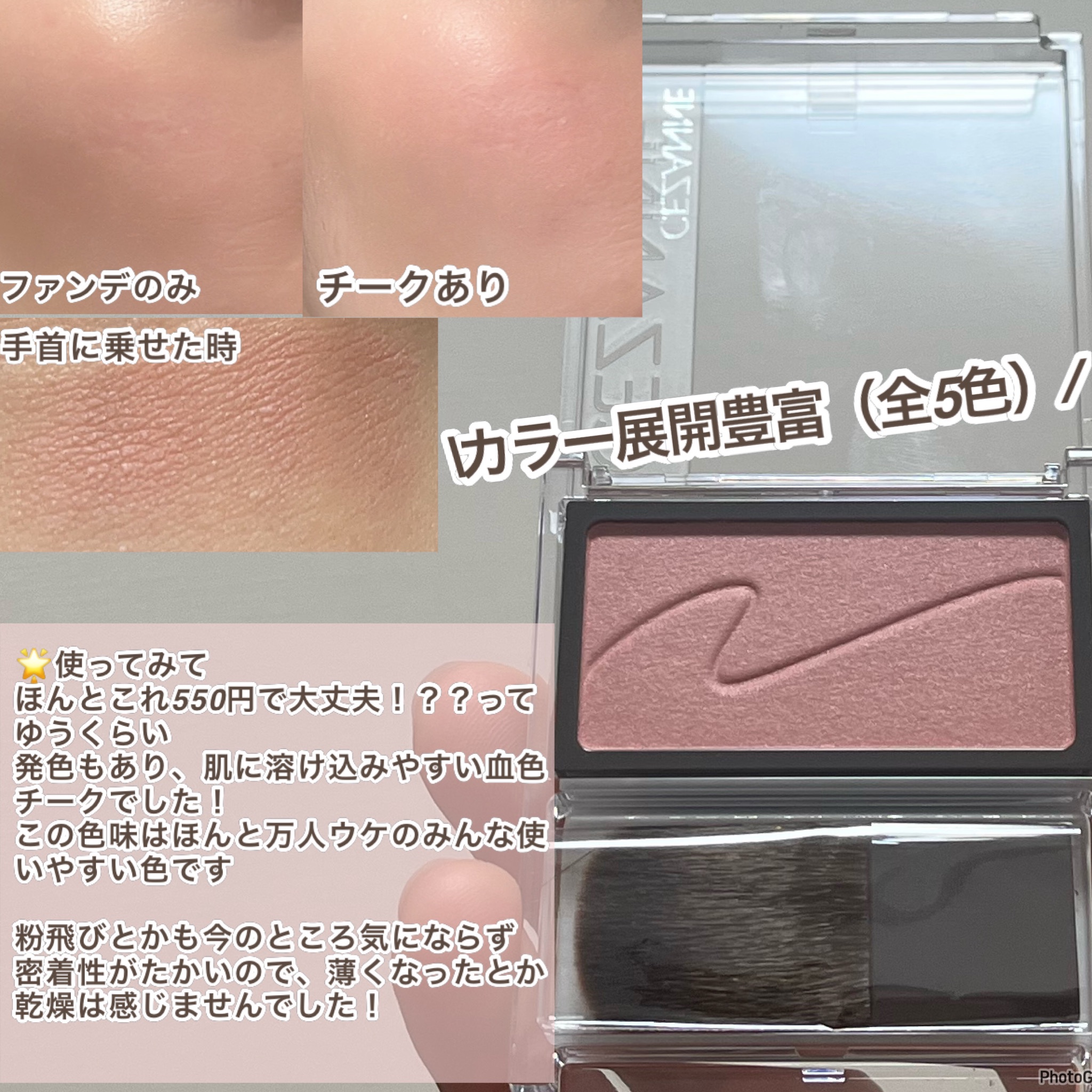 チークブラッシュ/CEZANNE/パウダーチークを使ったクチコミ（3枚目）
