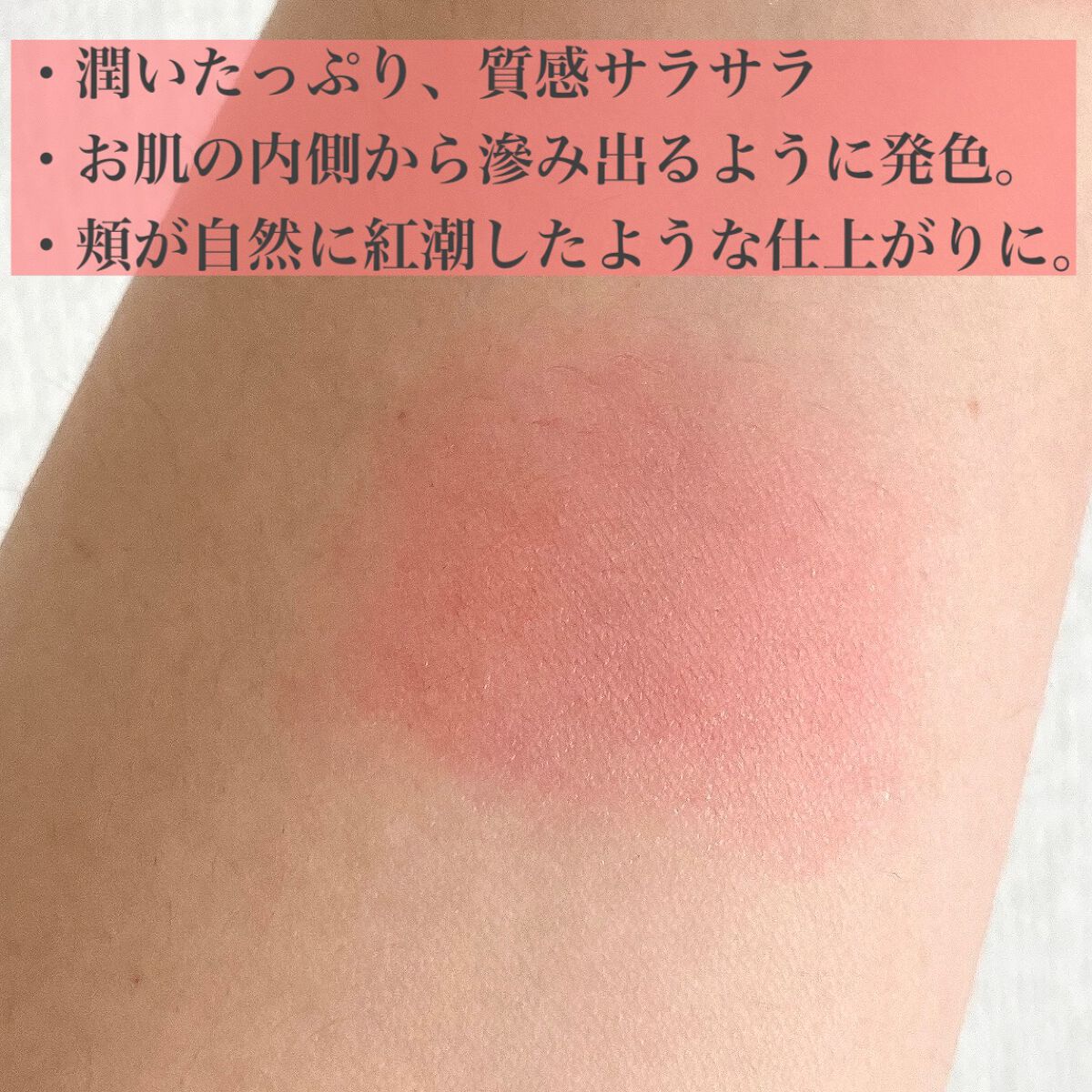 クリームチーク(クリアタイプ)/キャンメイク/ジェル・クリームチークを使ったクチコミ(3枚目)