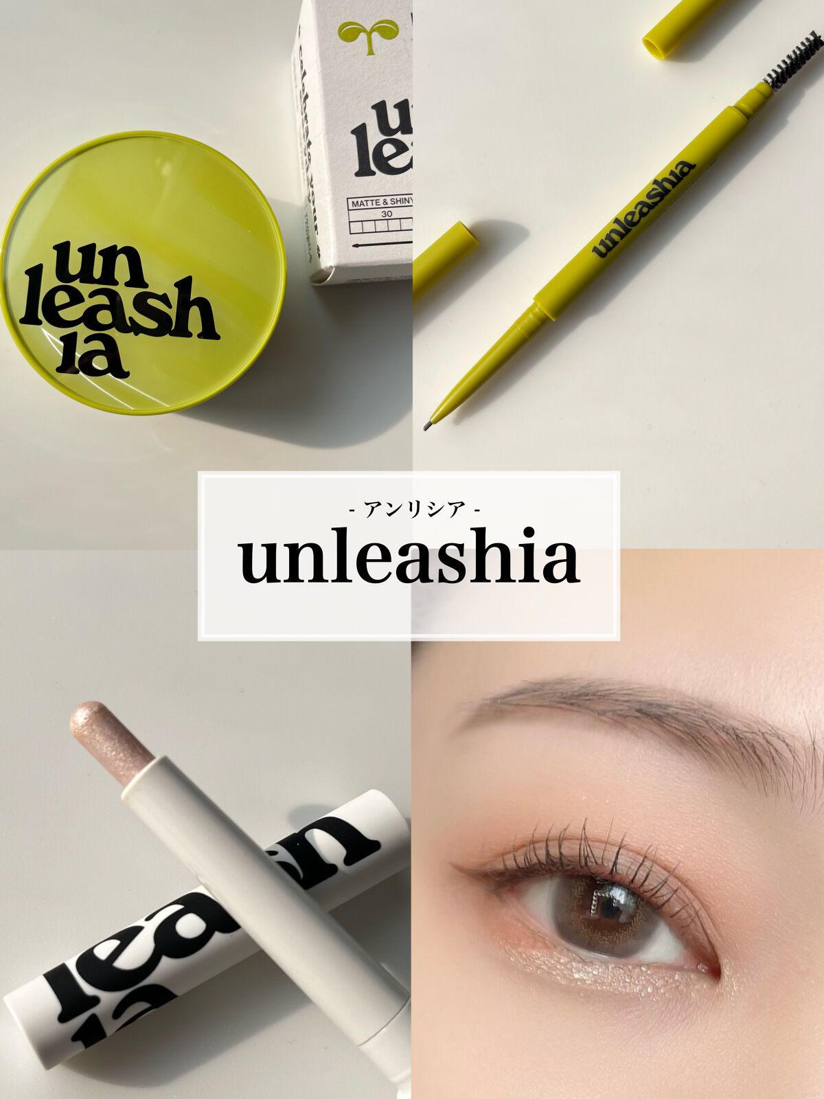 プリティー イージーグリッタースティック/unleashia/グリッターを使ったクチコミ（1枚目）