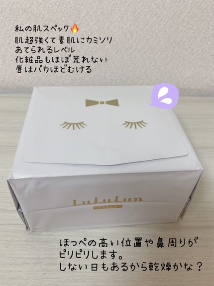 ルルルンピュア 白(クリア)/ルルルン/シートマスク・パックを使ったクチコミ(2枚目)