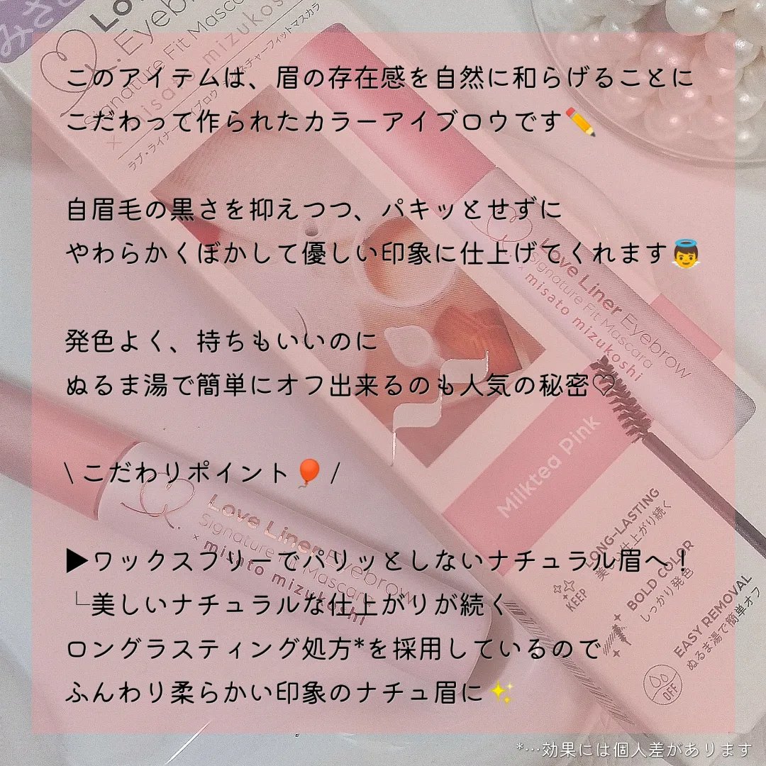 ラブ・ライナー　シグネチャーフィットマスカラ＜アイブロウ＞/ラブ・ライナー/眉マスカラを使ったクチコミ（2枚目）