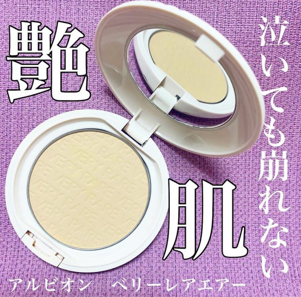 アルビオン ベリーレア エアー/ALBION/クリーム・エマルジョンファンデーションを使ったクチコミ（1枚目）