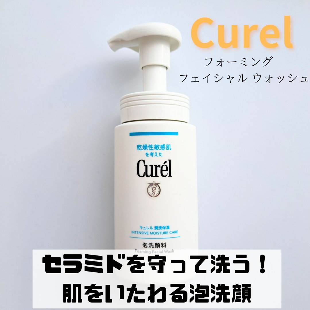 潤浸保湿 泡洗顔料/キュレル/泡洗顔を使ったクチコミ（1枚目）