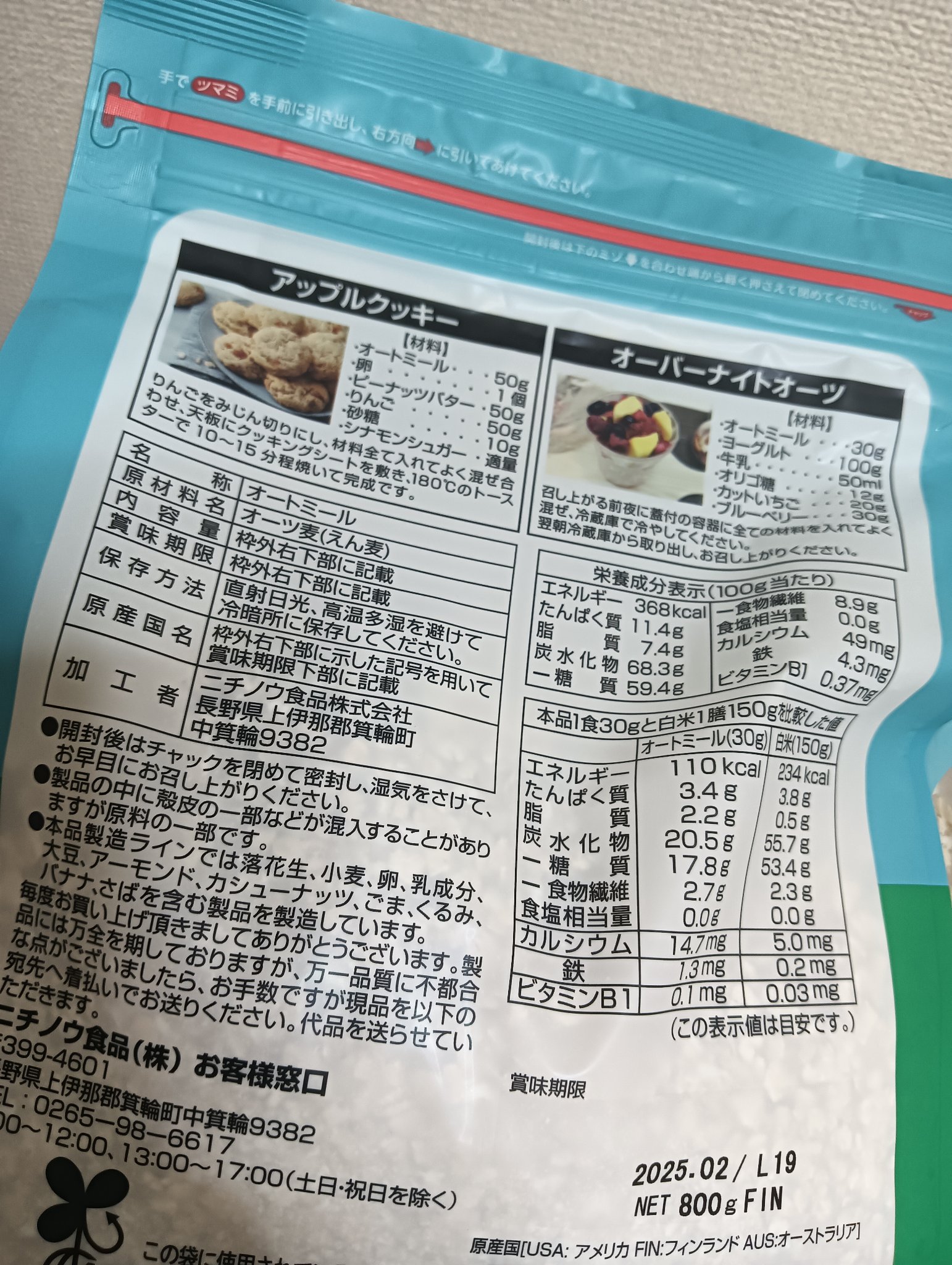 を使ったクチコミ（2枚目）