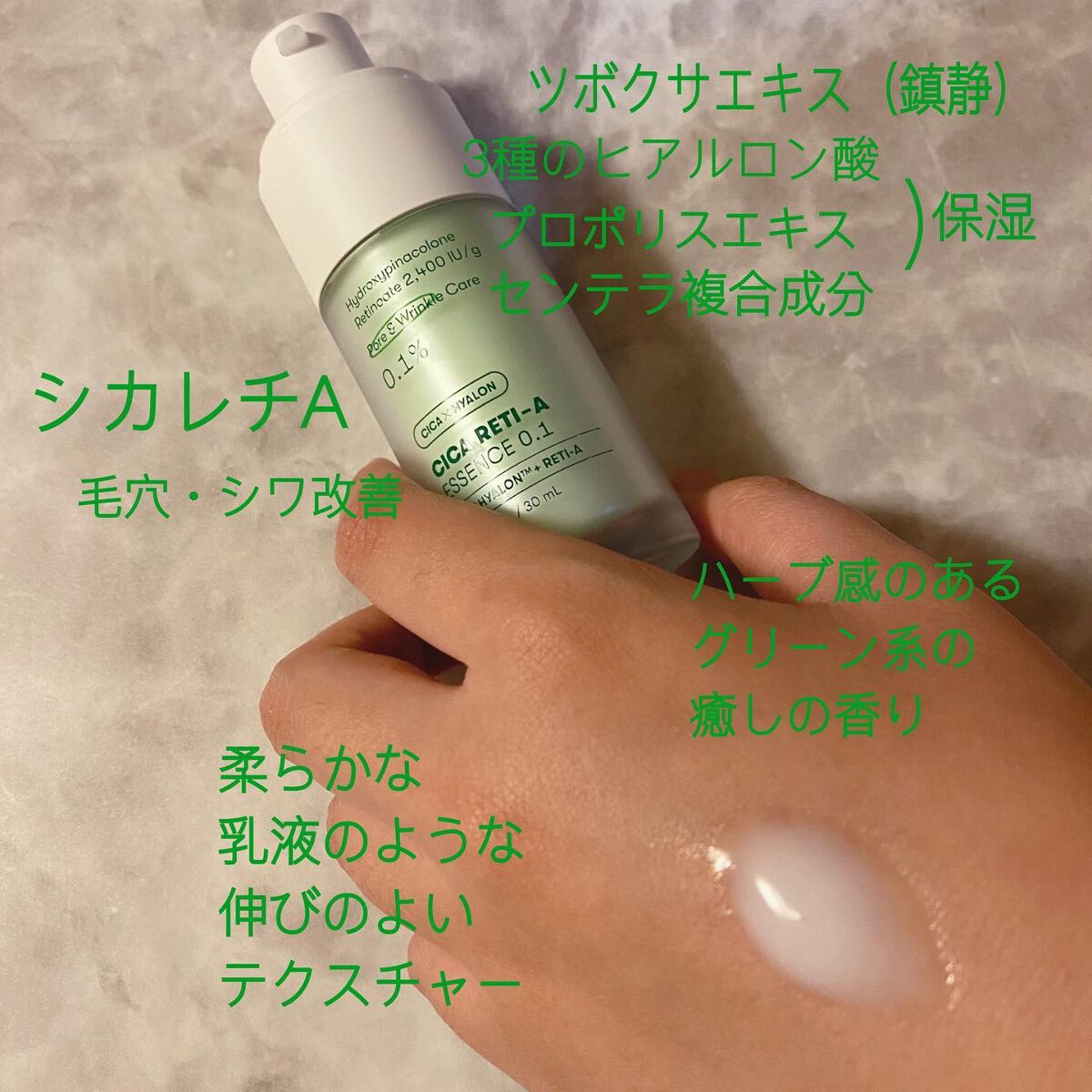 シカレチA エッセンス0.1/VT/美容液を使ったクチコミ(2枚目)