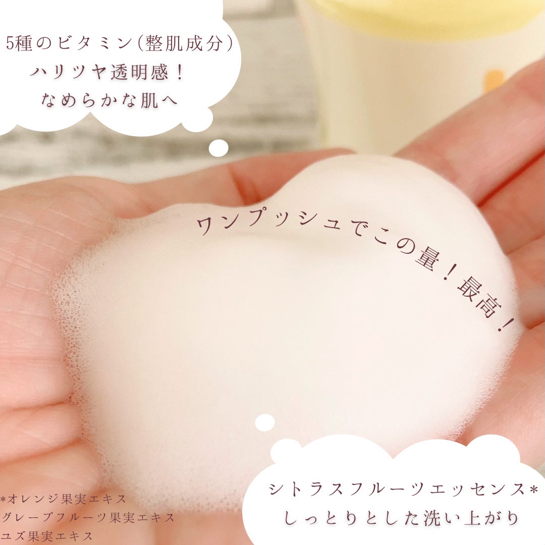 泡の洗顔料ビタホイップ/マックス/泡洗顔を使ったクチコミ(2枚目)