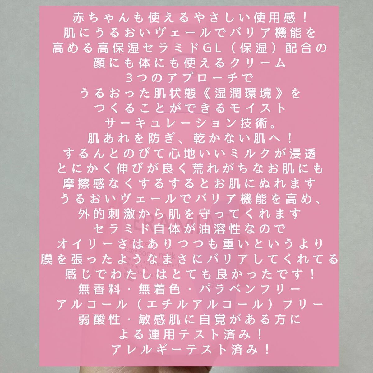 セラミエイド 薬用スキンミルク/セラミエイド/ボディミルクを使ったクチコミ（2枚目）