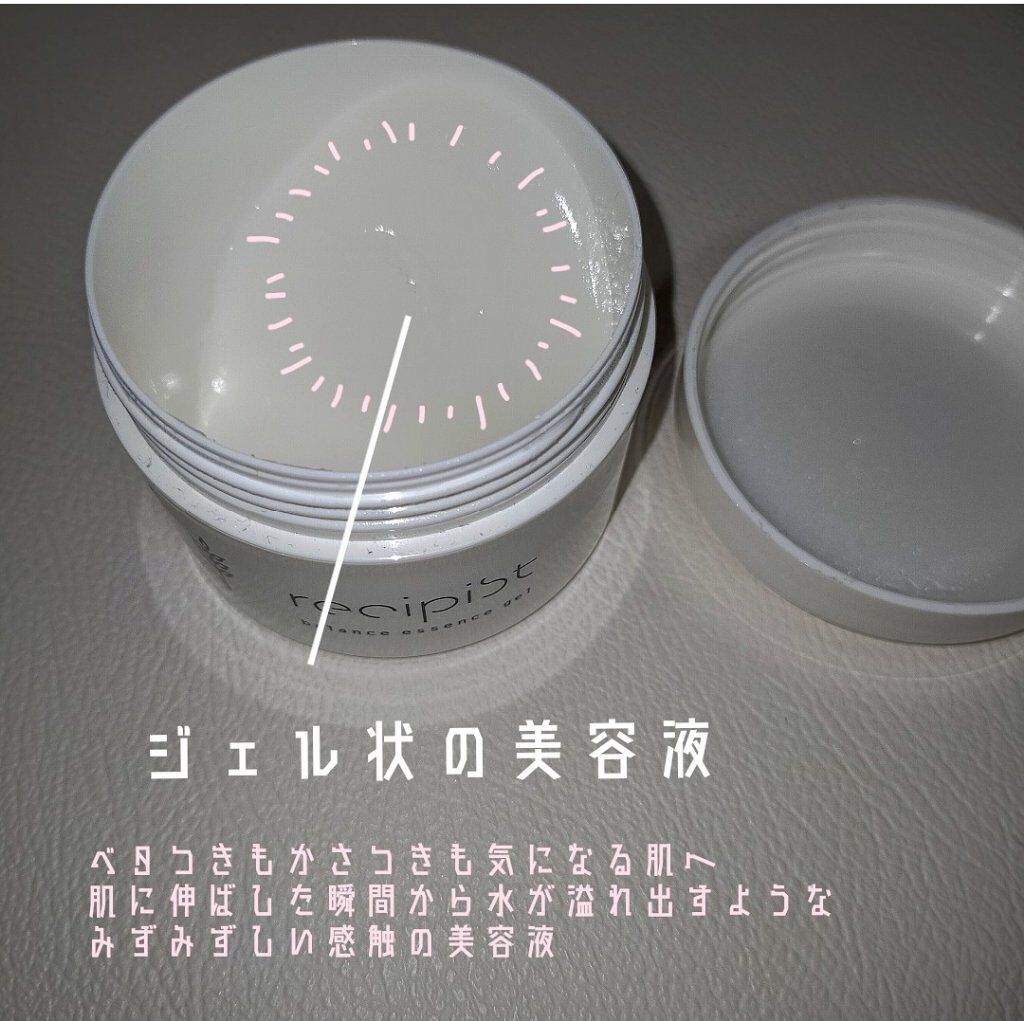 水があふれるバランス美容液/レシピスト/美容液を使ったクチコミ（2枚目）