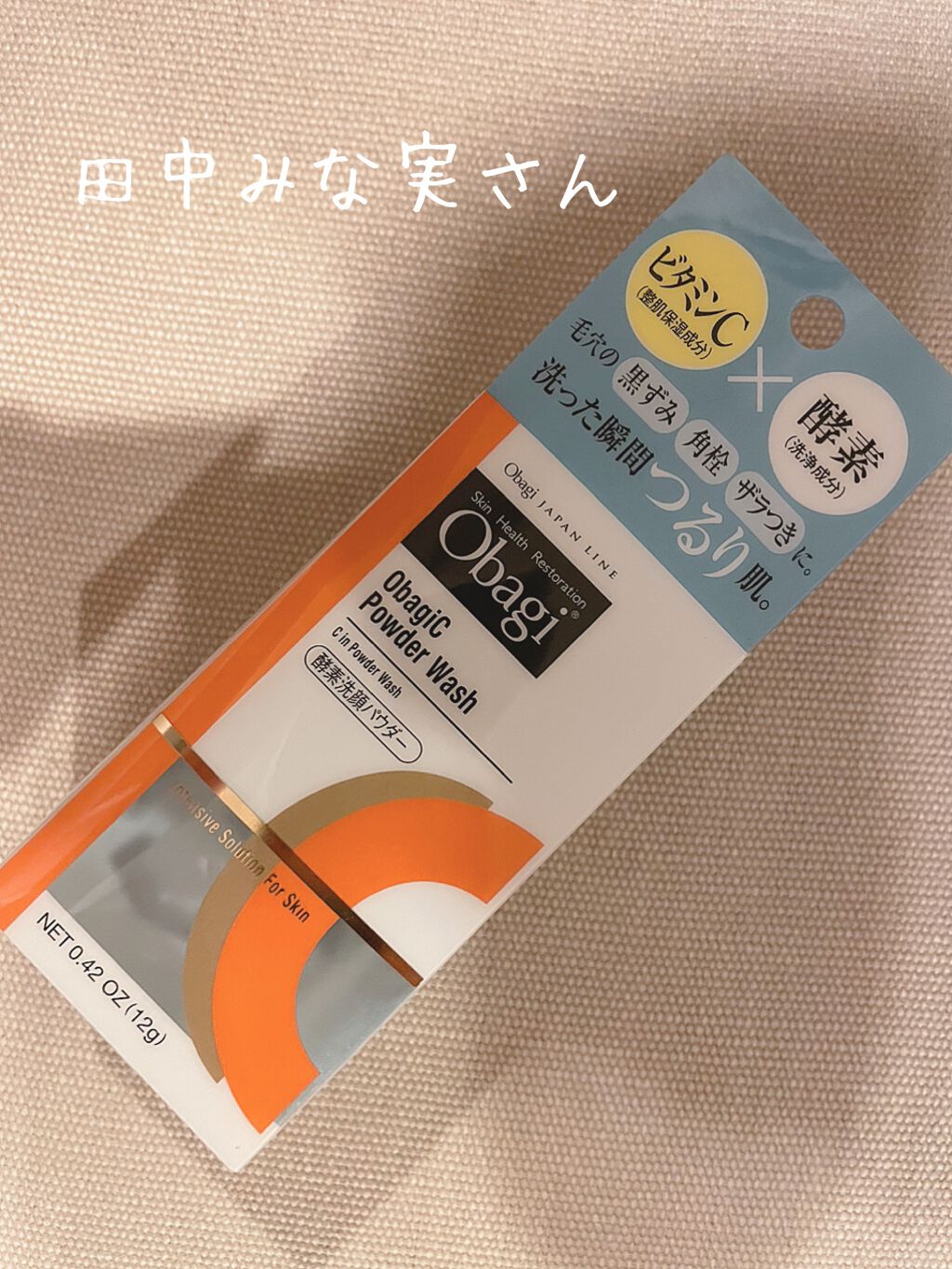 オバジC 酵素洗顔パウダー/オバジ/洗顔パウダーを使ったクチコミ(1枚目)