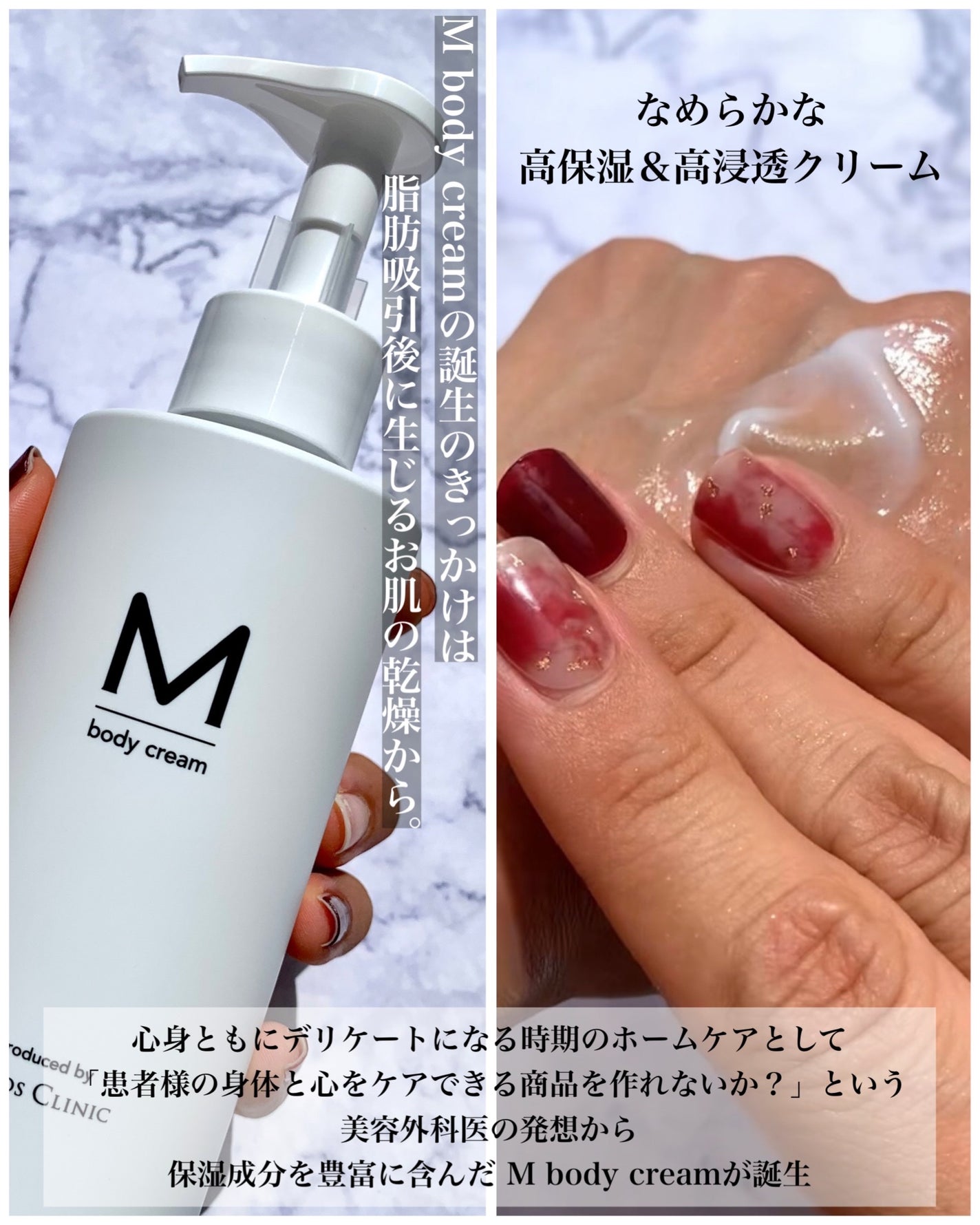 エムボディクリーム/M body cream/ボディクリームを使ったクチコミ(3枚目)