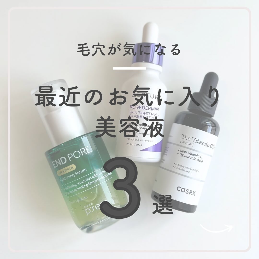 RXザ・ビタミンC23セラム/COSRX/美容液を使ったクチコミ（1枚目）