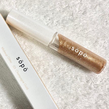 メイクアップグリッター/sopo/グリッターを使ったクチコミ(1枚目)