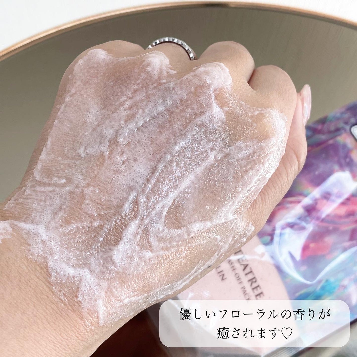 ピンクティーツリーマスクパック/APLIN/シートマスク・パックを使ったクチコミ(4枚目)