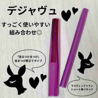 「密着アイライナー」ショート筆リキッド/デジャヴュ/リキッドアイライナーを使ったクチコミ（1枚目）