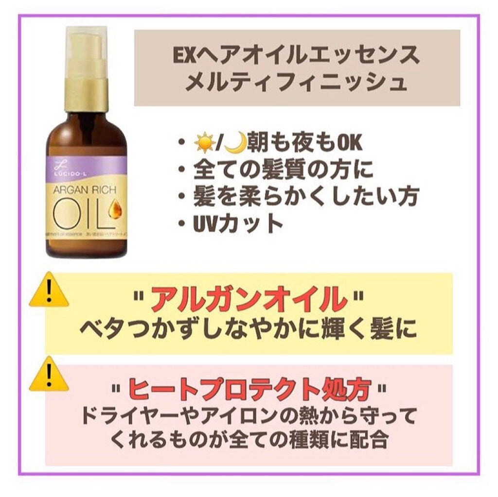オイルトリートメント #EXヘアオイル/ルシードエル/ヘアオイルを使ったクチコミ(7枚目)
