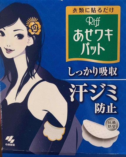 あせワキパット/小林製薬/デオドラント・制汗剤を使ったクチコミ(1枚目)