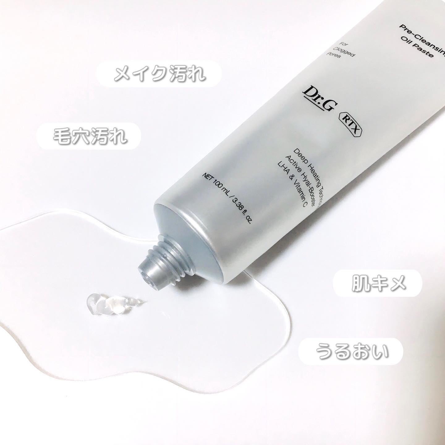  RTXフリークレンジングオイルペースト/Dr.G/オイルクレンジングを使ったクチコミ（2枚目）