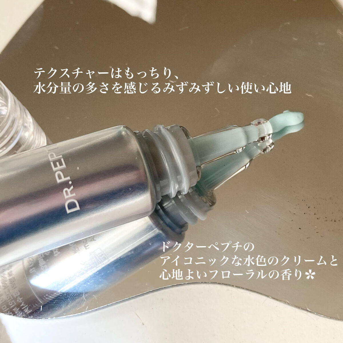 ペプチドボリュームステライトアイクリーム/DR.PEPTI/アイケア・アイクリームを使ったクチコミ（3枚目）