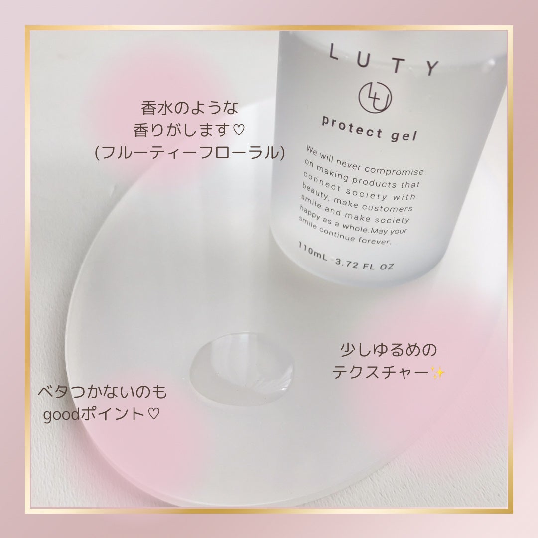 ルーティー プロテクトジェル/LUTY/アウトバストリートメントを使ったクチコミ(3枚目)