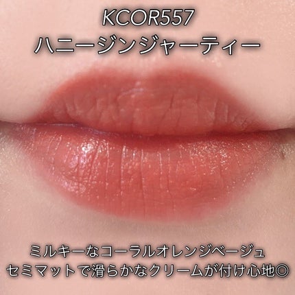 (旧)キヌルージュ クリーム/shu uemura/口紅を使ったクチコミ(4枚目)