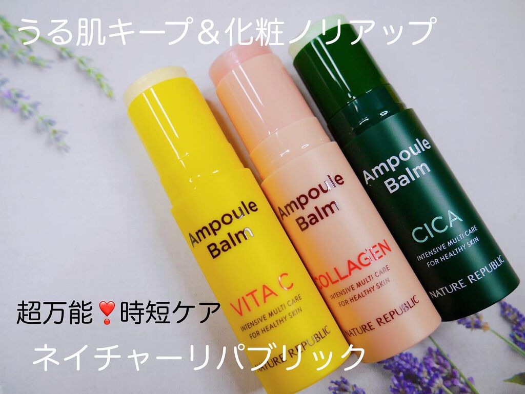 スティック美容液（レモン）/ネイチャーリパブリック/フェイスバームを使ったクチコミ（1枚目）