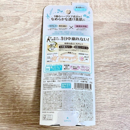 スムースカラーベース ハーブ/毛穴パテ職人/化粧下地を使ったクチコミ(7枚目)